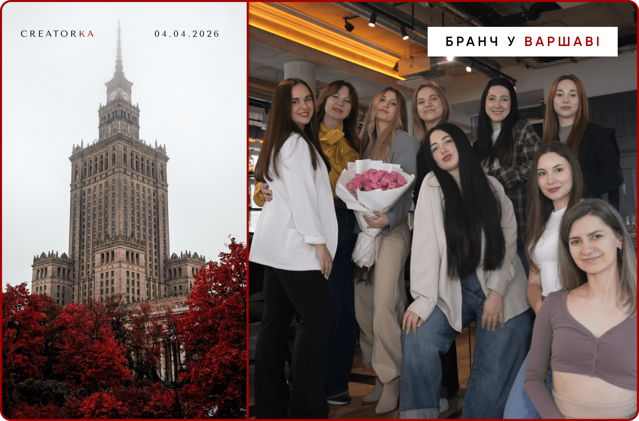Бранч Creatorka.ai у Варшаві: перша офлайн зустріч нашого ком’юніті